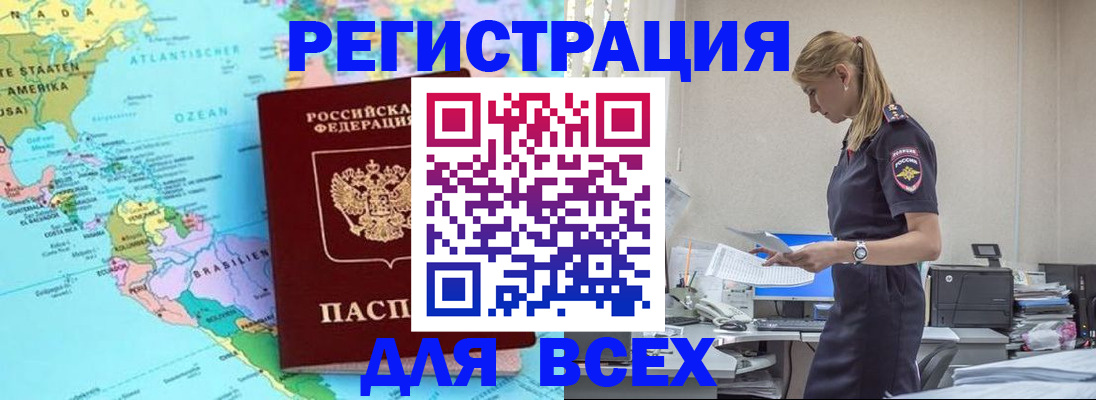 временная регистрация недорого в Ефремове