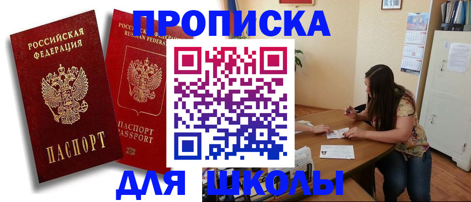 временная регистрация купить в Ефремове