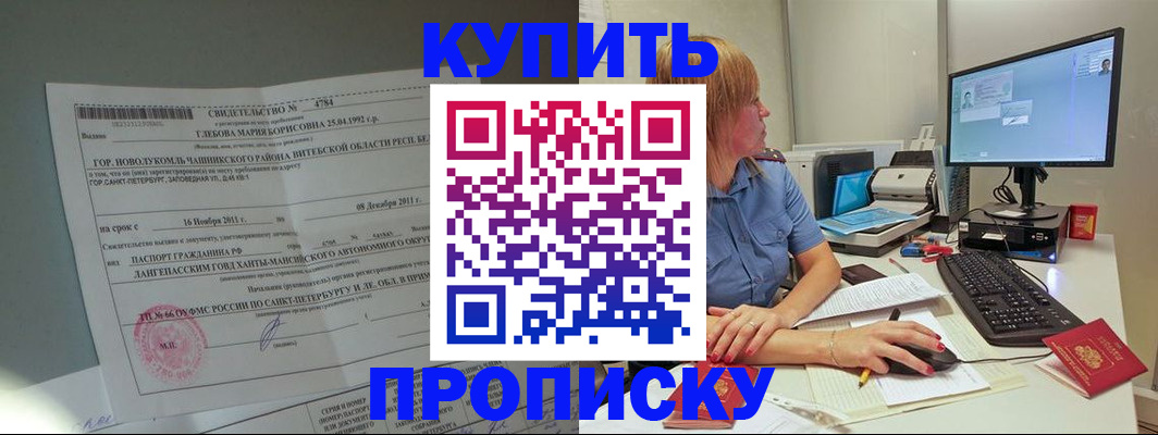 пропишу в квартире в Ефремове