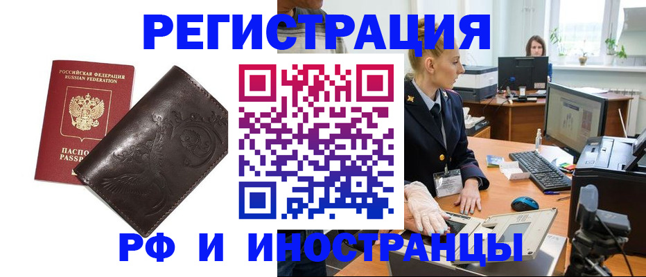 временная регистрация законно в Ефремове