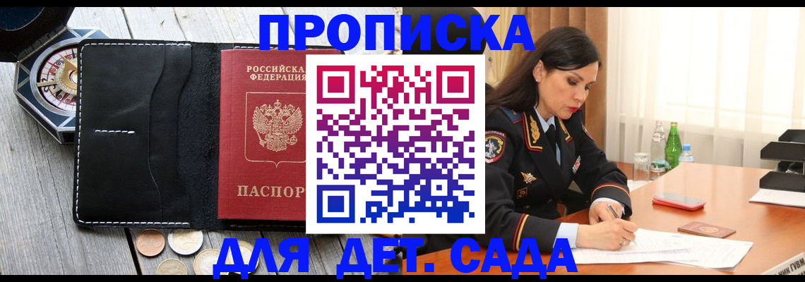 прописка штамп в Ефремове